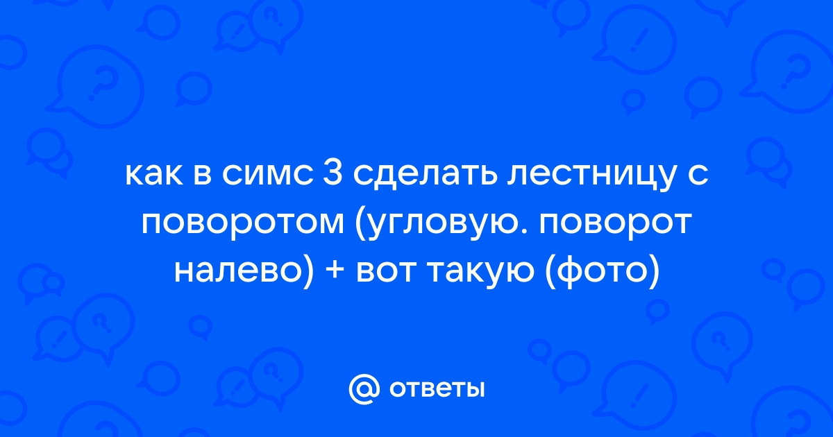 Монтаж бетонных лестниц – Васкелово или рядом