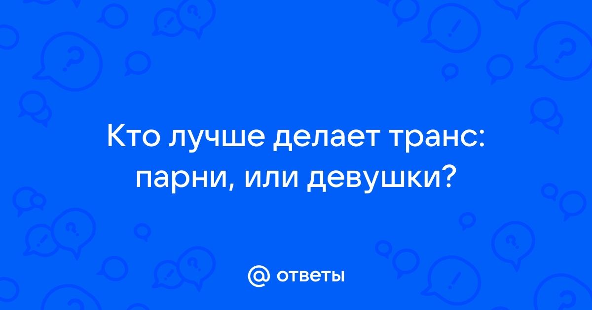 Поддержка взрослых может помочь в профилактике ВИЧ среди молодых транс* людей