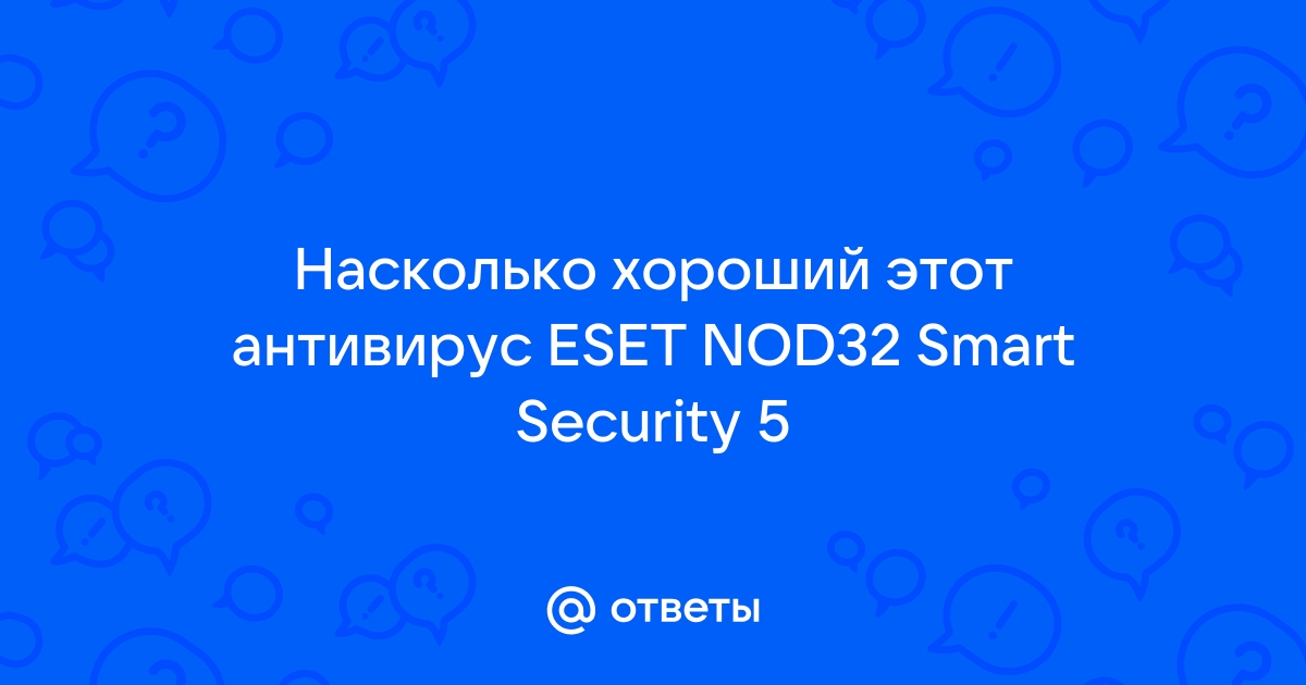 Не хочу попасть в беду антивирус заведу всем кто ходит в интернет пригодится наш совет