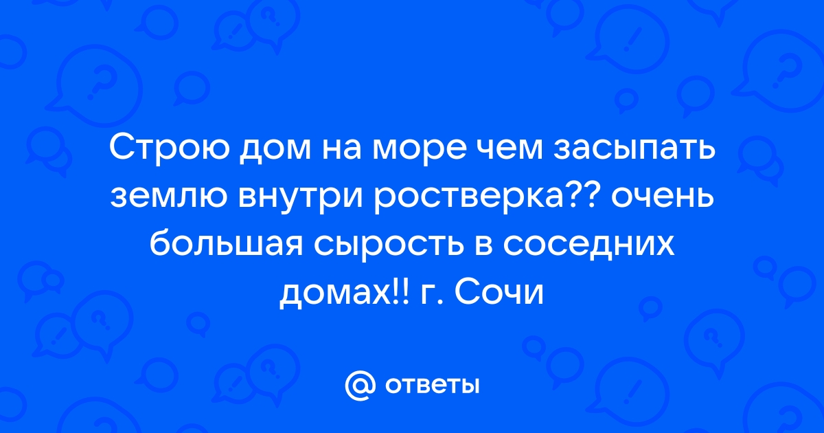 Можно ли тротуарную плитку класть на землю