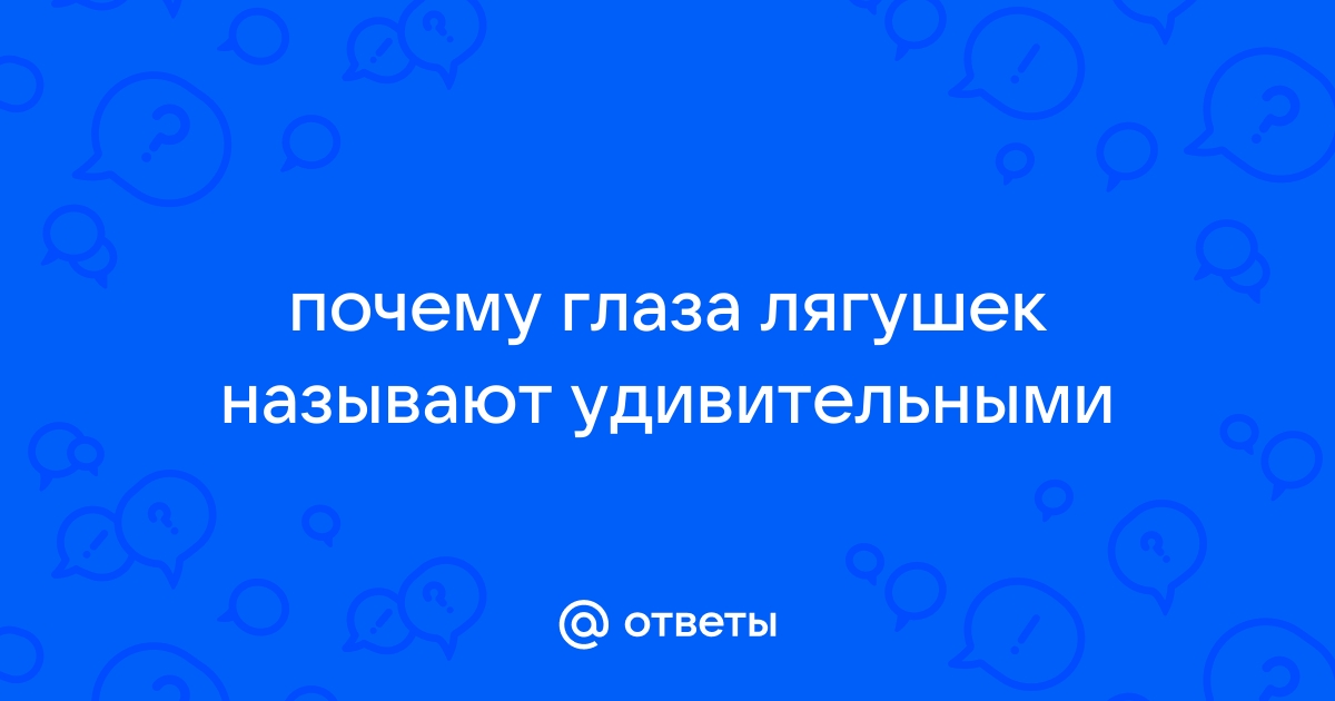 Жила-была лягушка: Амфибии в природе, литературе, искусстве