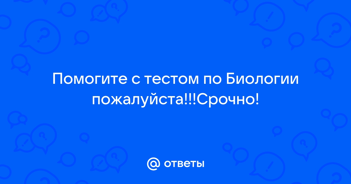 Аэробный этап клеточного дыхания. Окислительное фосфорилирование