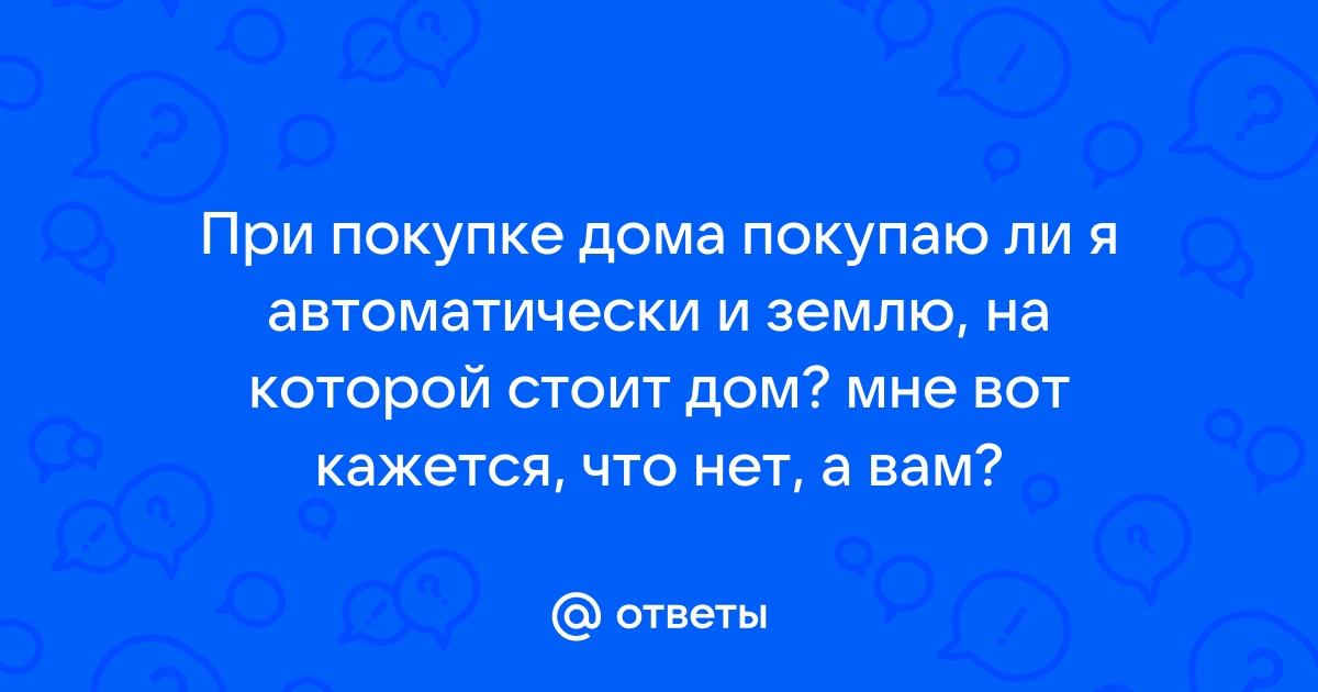 Кейс покупка машины ответы