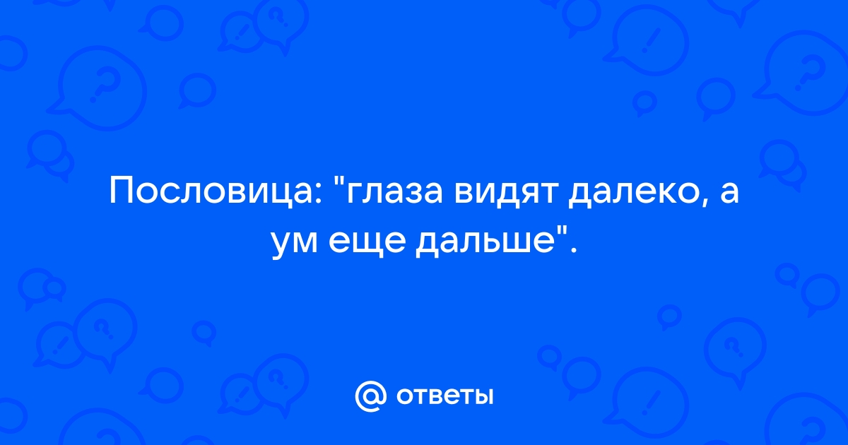 Пословицы и поговорки в начальной школе: на уроках и во внеклассной работе.