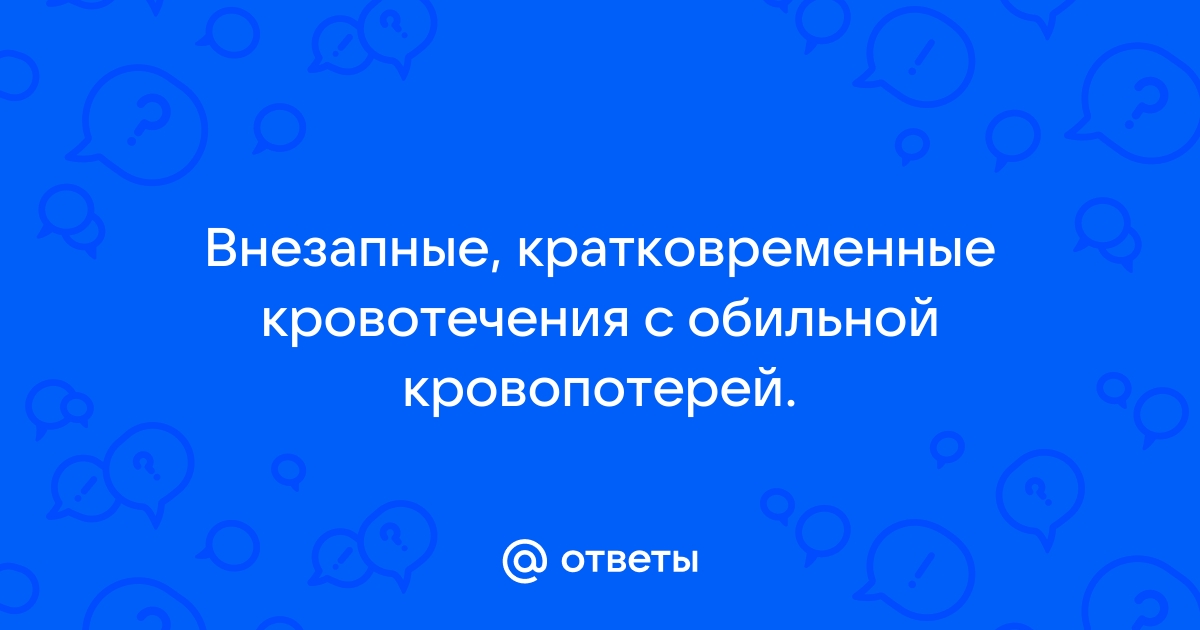 Прижигание сосудов зоны Киссельбаха в Москве — Цены в НКЦ №2 (ЦКБ РАН)