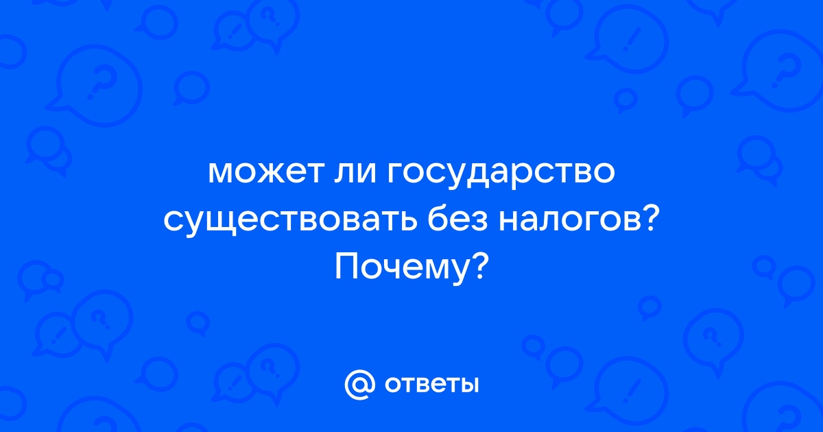 Наталья Корниенко: «Налоги – это необходимый элемент любого государства»