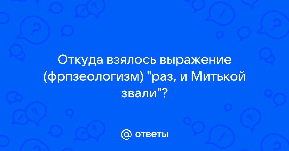 Откуда взялось выражение дорожная карта