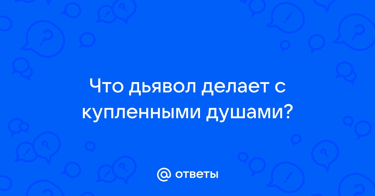 Что говорит Господь своим святым?