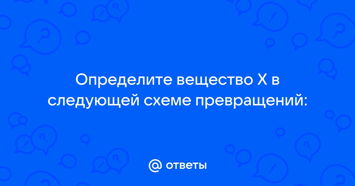 Определите вещество x в схеме превращений feo x nacl