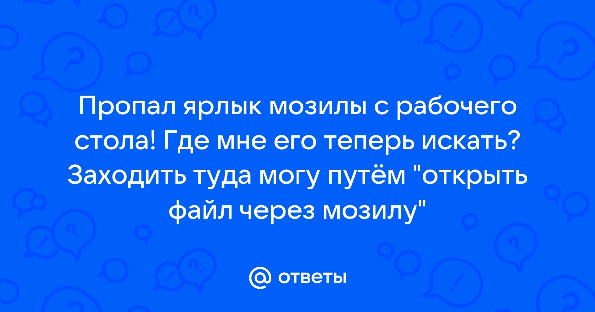 Как переустановить мазилу полностью