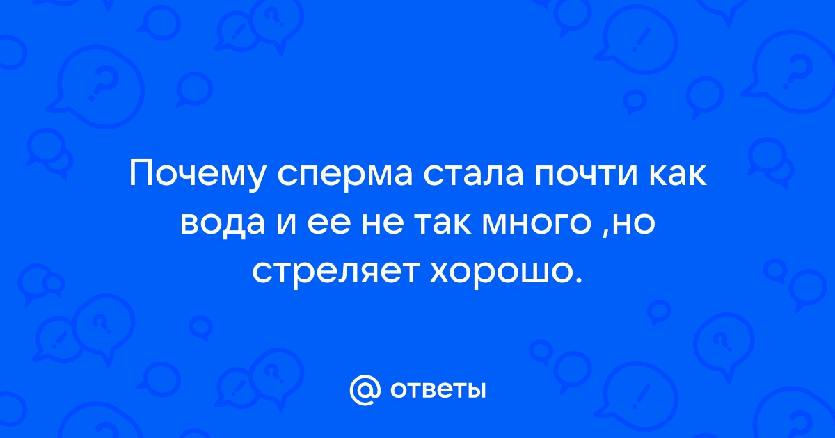 Можно ли забеременеть от предсеменной жидкости