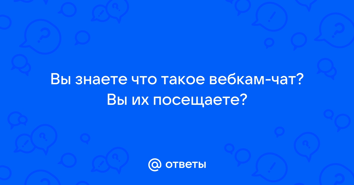 Работа веб моделью для девушек и парней. О работе вебкам моделью