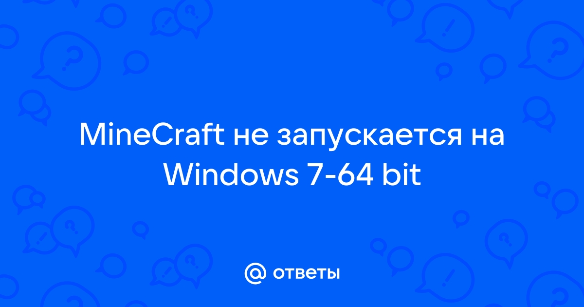 Почему не запускается Майнкрафт Windows 10 Edition?