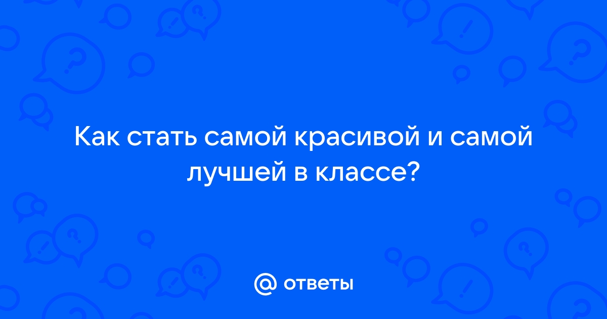 Как выглядеть стильно даже зимой. 8 правил французского шика, которые сделают вас самой красивой