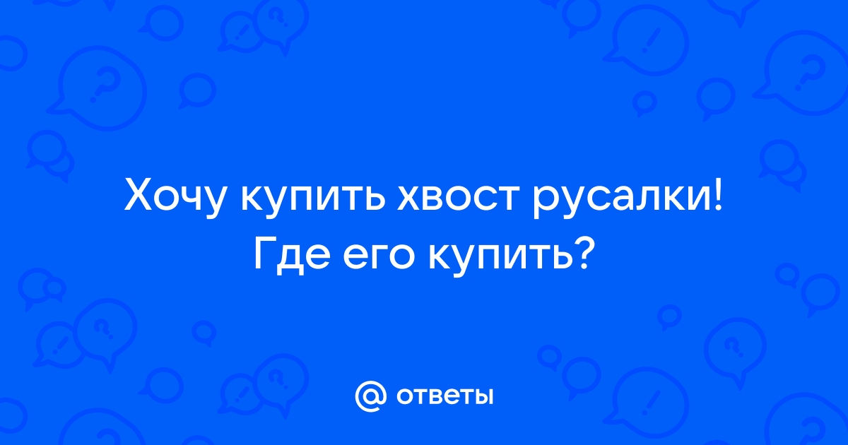 Вы точно человек?