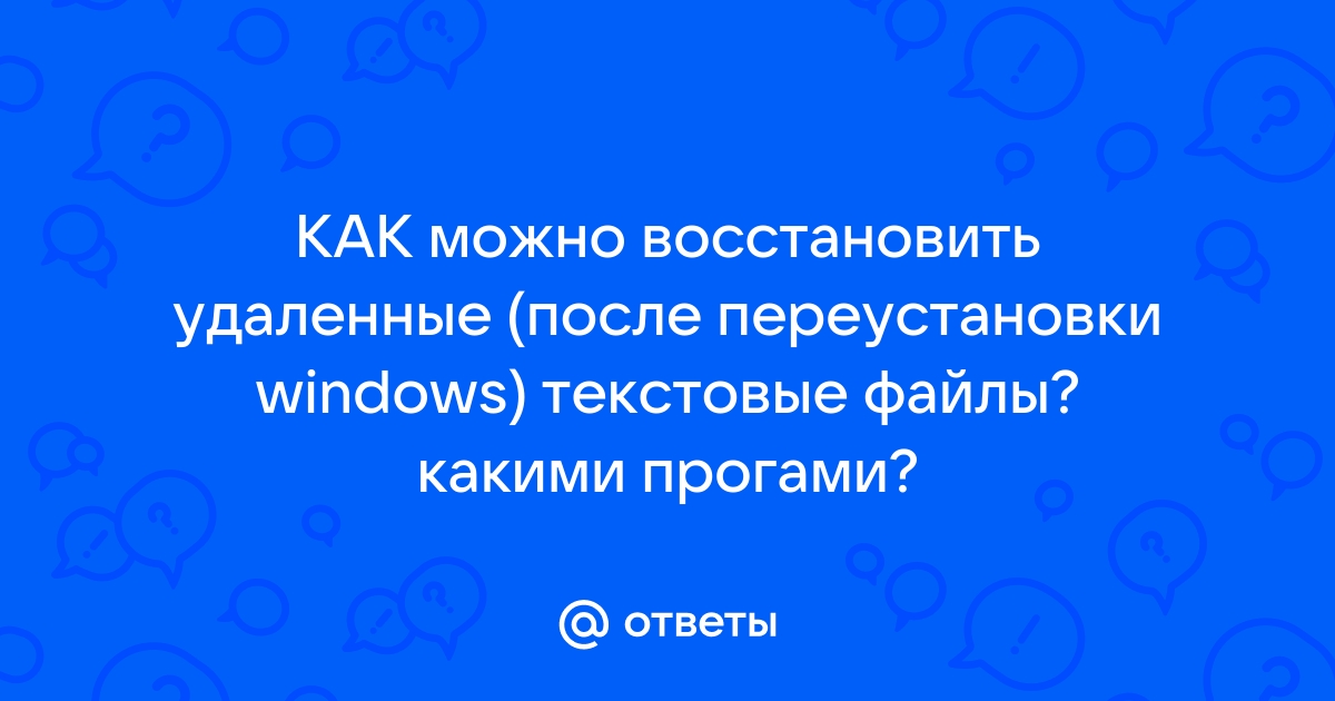 Как восстановить сохранения в скайриме после переустановки windows