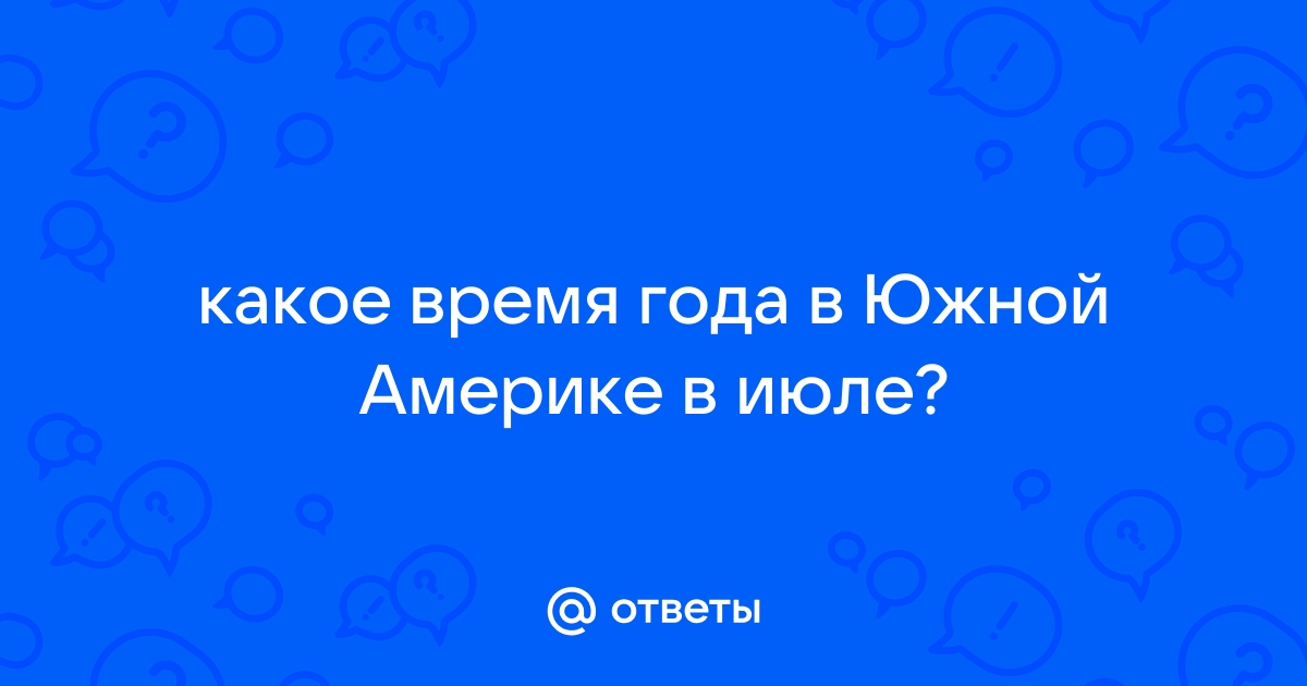 Большой тур в Аргентину. От Огненной Земли до Игуасу