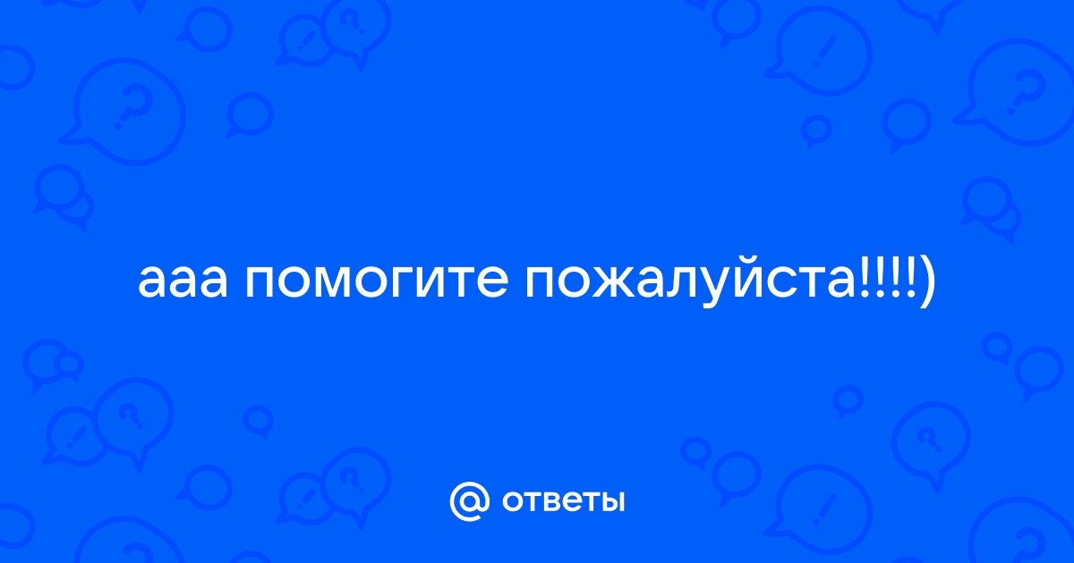 Давайте похлопаем автору презентации