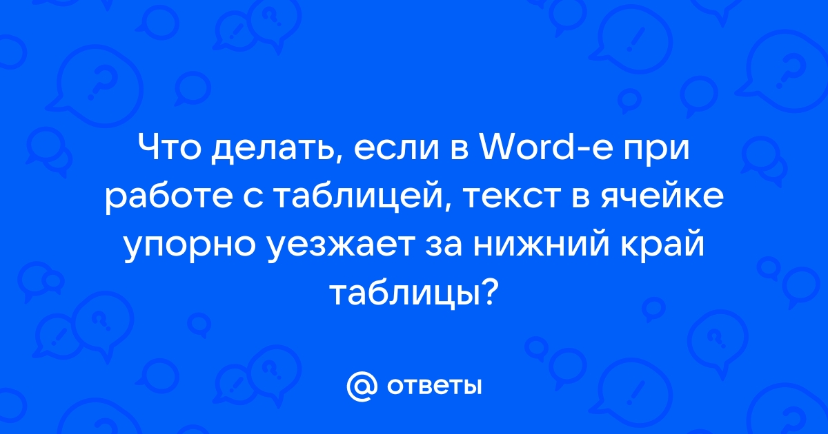 Что делать если текст стал пиксельным