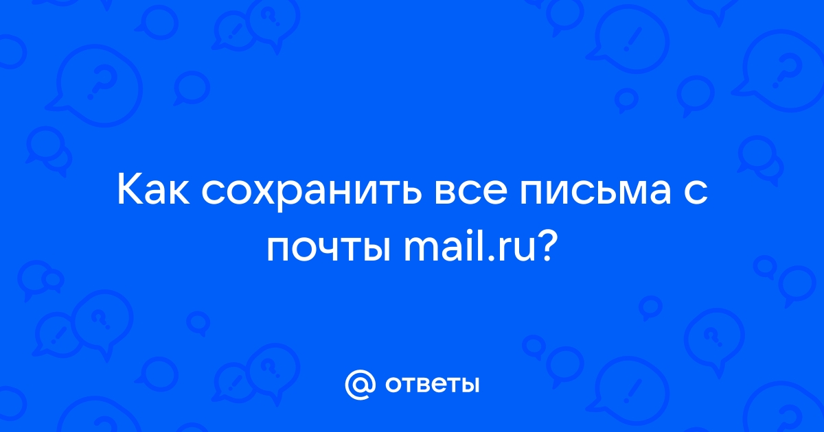 Как отправить большое количество фото на почту