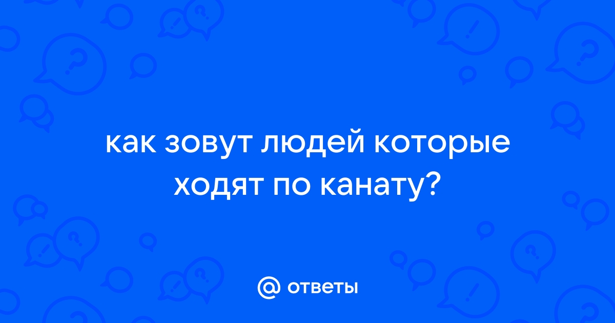 Захватывающие трюки на высоте продемонстрировали канатоходцы на традиционном фестивале в Дагестане