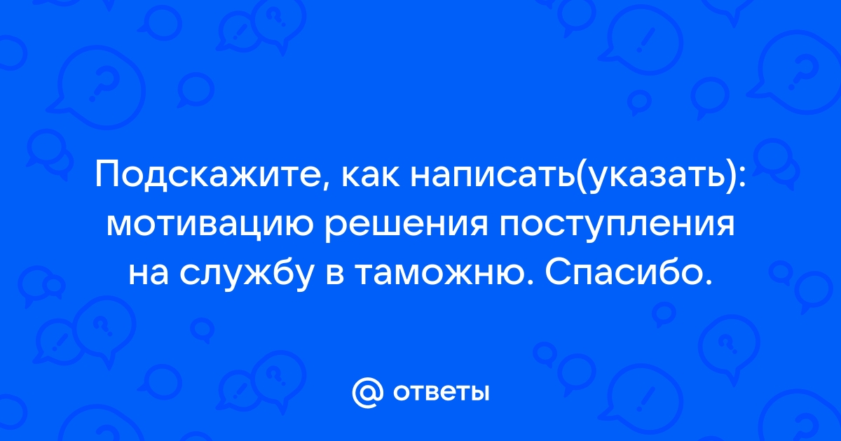 С высшим руководством как пишется