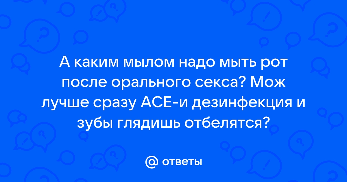 ЗАЩИТА ОТ ЗАБОЛЕВАНИЙ, ПЕРЕДАЮЩИХСЯ ПОЛОВЫМ ПУТЕМ