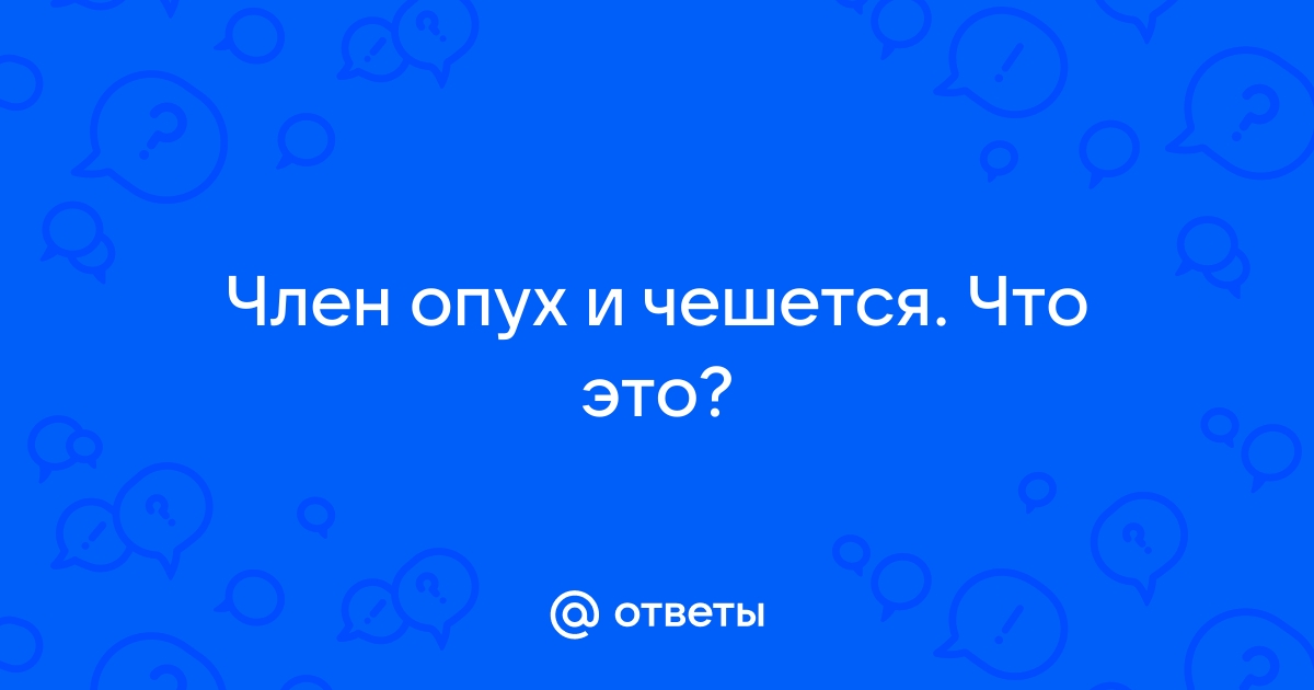 Лечение заболеваний мошонки и полового члена – урология на Филатова