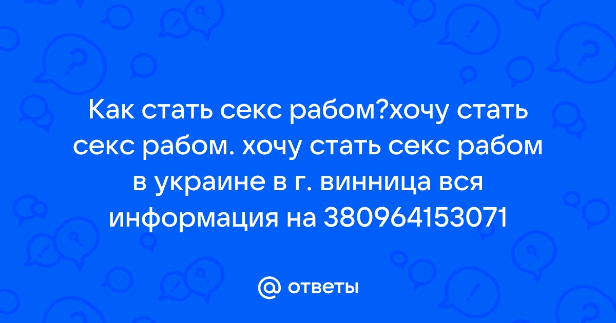 20 головокружительных фактов о сексе, которыми ты точно захочешь поделиться с друзьями 😏