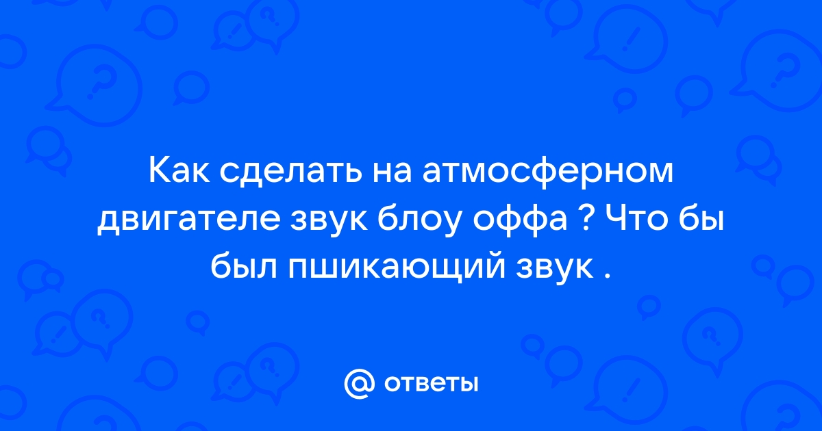 5 способов производителей улучшить звук своих машин