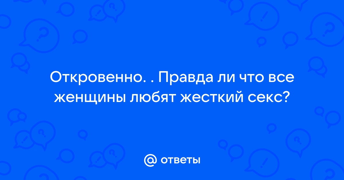 7 вопросов партнеру, которые улучшат вашу сексуальную жизнь