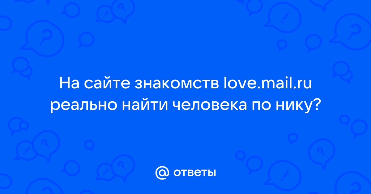 Как найти жену на сайтах знакомств по фото