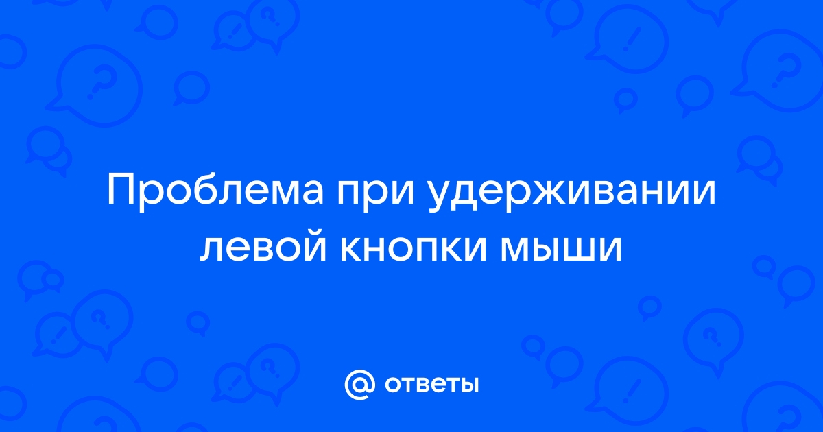 При нажатии левой кнопки мыши открывается браузер