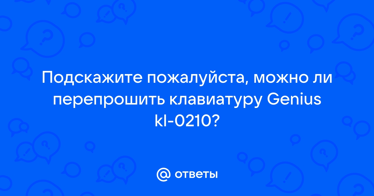 Как разобрать клавиатуру genius kl 0210