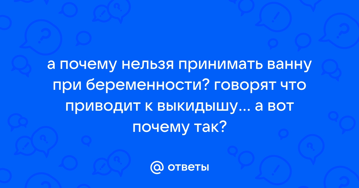 Кофе не пить, ванну не принимать: ТОП популярных мифов о беременности - Я мама