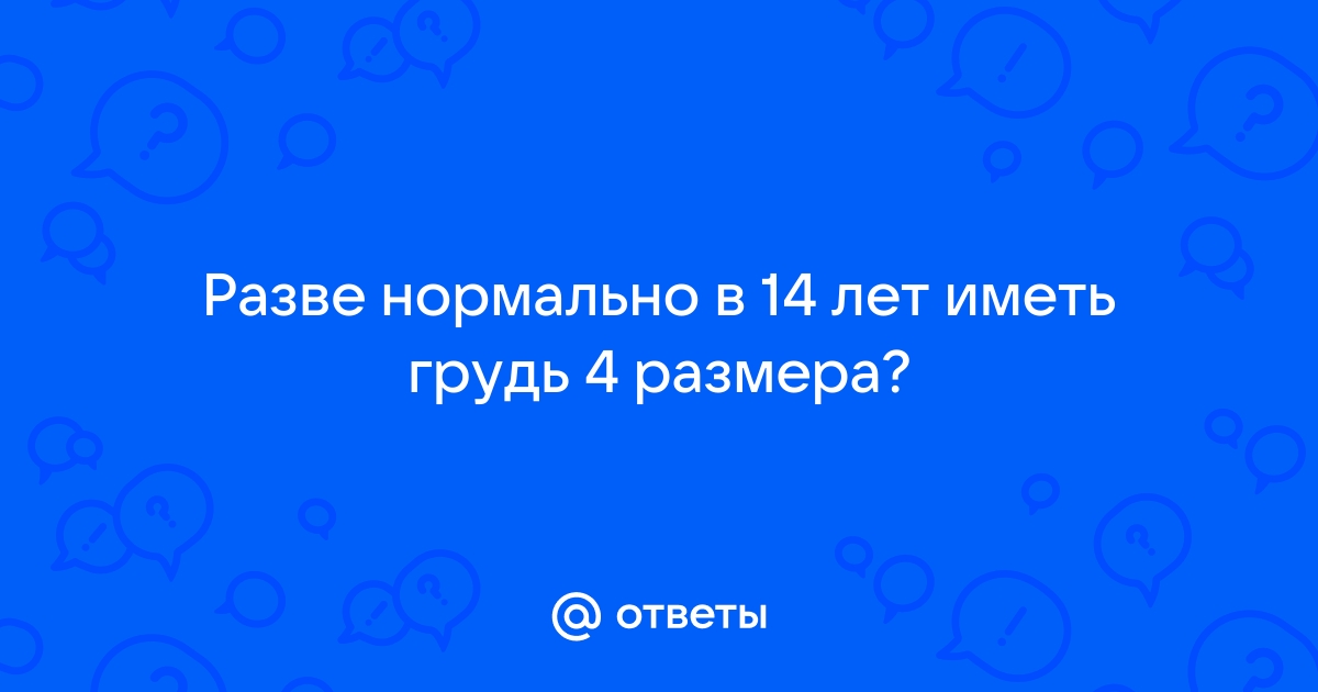 Отзывы пациентов: Пластика груди