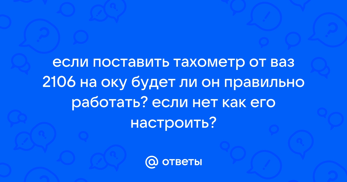 Персональный сайт - Предохранители автомобиля Ока