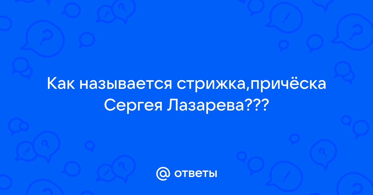 Где ирокез можно сделать по дешевке