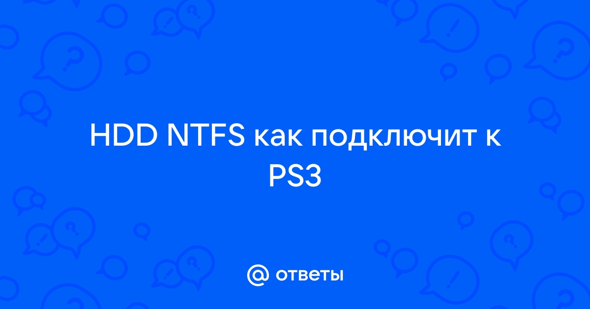 Ntsc формат чем открыть