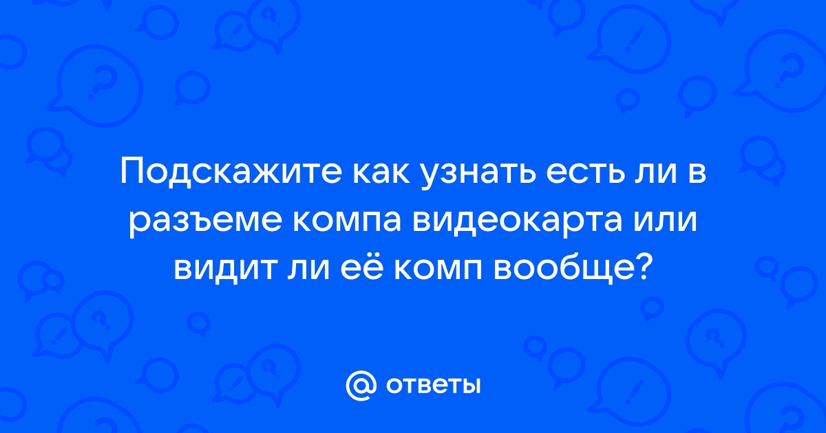 Как узнать майнят ли с моего компьютера