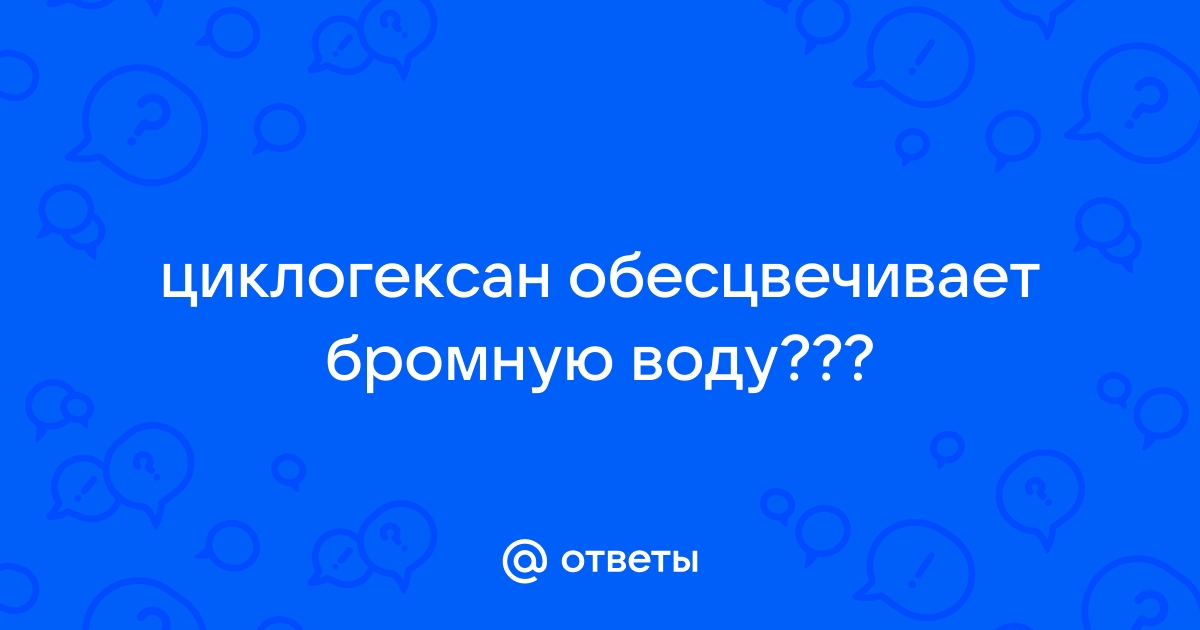 Качественные реакции органических соединений