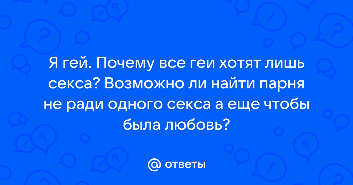 Как возбудить парня максимально сильно и быстро