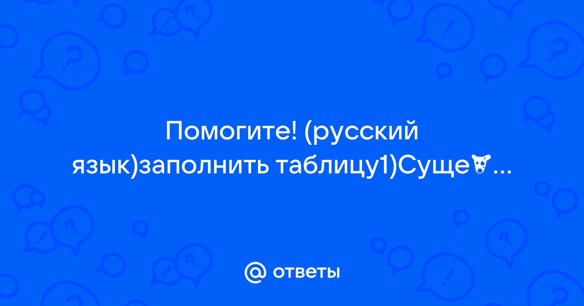 Синтаксический разбор предложения княжна молча встала с кресла