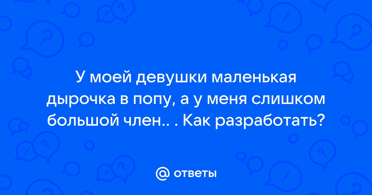 Что делать, если у вас с девушкой огромная разница в возрасте