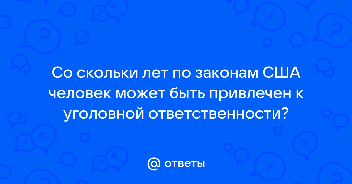 Со скольки лет можно играть в геншин импакт