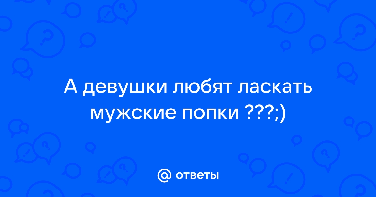 Язык тела женщины: как понять, что вы нравитесь женщине - Чемпионат