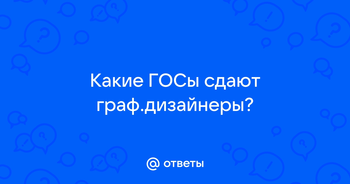 Государственное задание