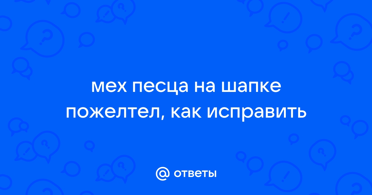 Пыльцина М. - Краткая Энциклопедия Скорняка | PDF