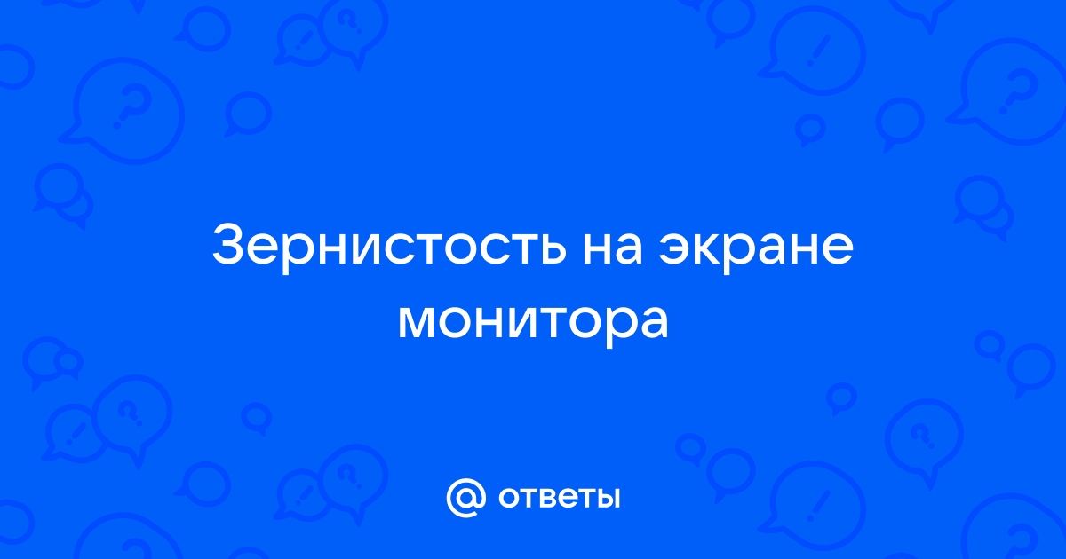 Как убрать зернистость на видео на айфоне