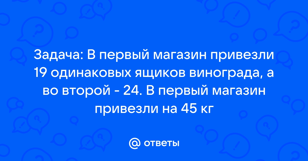 В магазин привезли в одинаковых